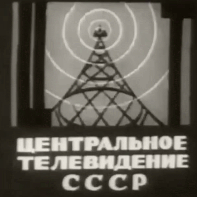 Первая мультипликационная заставка телевидения СССР (1951)