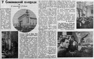 Вечерняя Москва, 05.10.1951 пят Кинотеатр "РОДИНА"