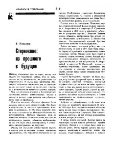 Искусство кино 1983 №11 стр 116