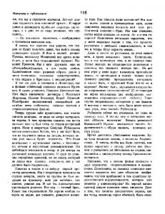 Искусство кино 1983 №11 стр 118