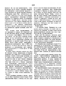Искусство кино 1983 №11 стр 119