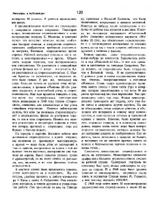 Искусство кино 1983 №11 стр 120