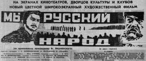 Вечерняя Москва, 23.05.1966, №118, стр. 4. "Мы русский народ" 