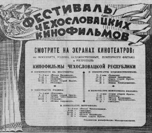 Вечерняя Москва, 03.05.1951 Фильмы ЧССР