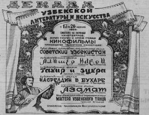 Вечерняя Москва, 1951-11-16 Вечерняя Москва №269 стр 4 Новый цветной фильм Советский Узбекистан