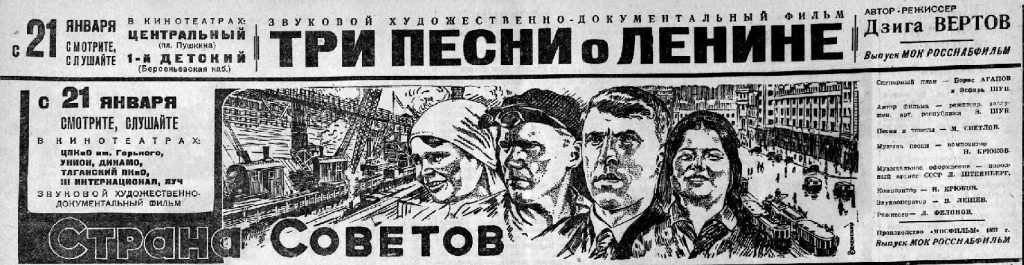 Вечерняя Москва, 21.01.1938 пят Три песни о Ленине