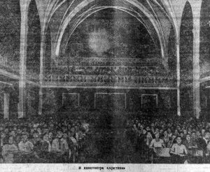Вечерняя Москва, №214 , 17.09.1939, стр. 3. фото "в кинотеатре Арктика"