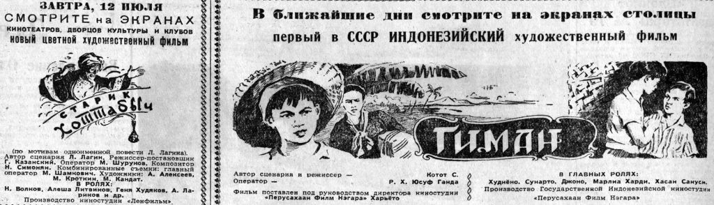 Вечерняя Москва, 11.07.1957