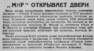Знамя коммунизма (Ангарск), 04.11.1972 , стр.4 кинотеатр "Мир"