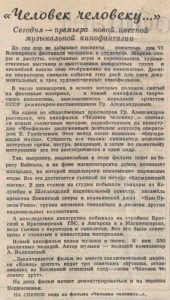 Московский комсомолец, №251, 18.12.1958, стр. 3
