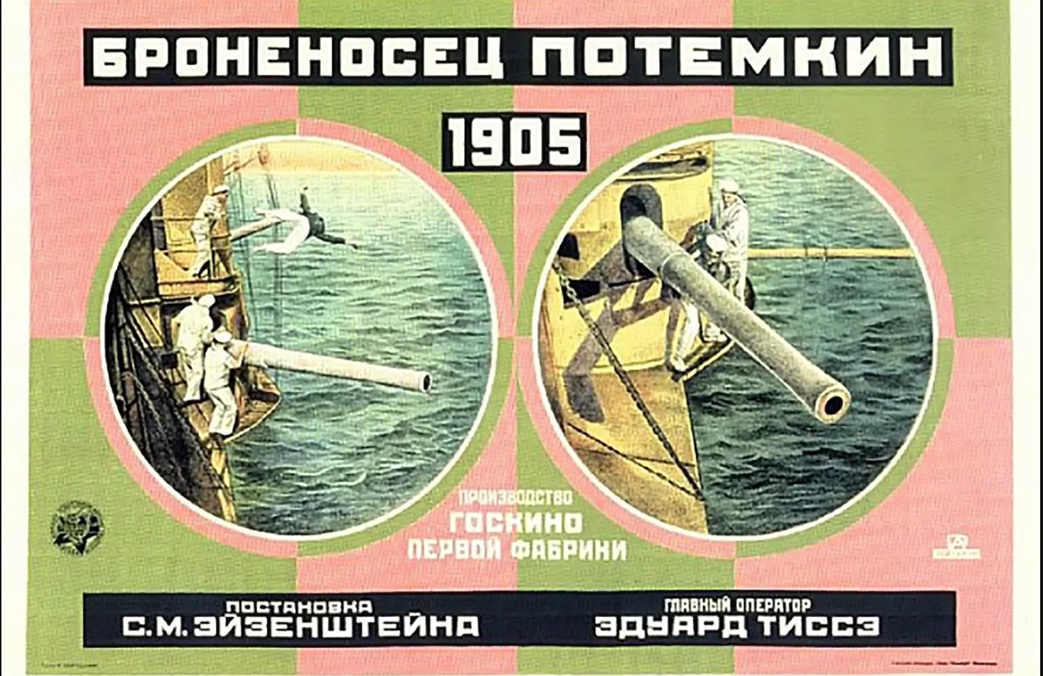 “Броненосец “Потемкин” (1925) – Первые в кино