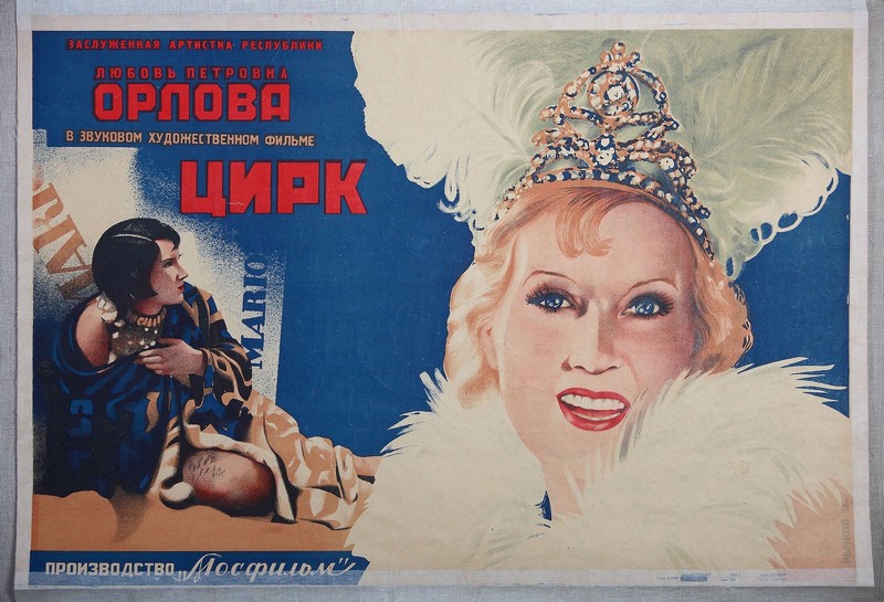 плакат фильма Цирк (1936)