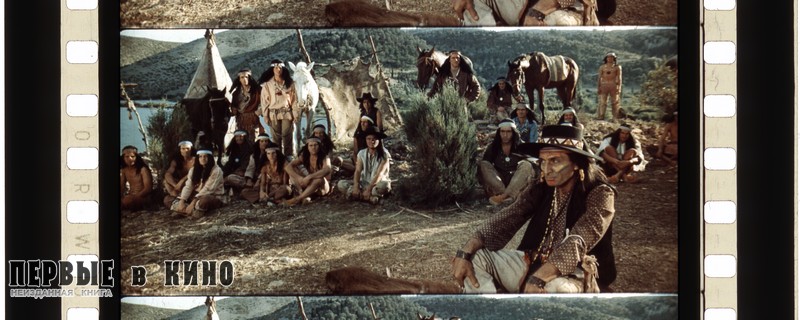 70-мм позитив из фильма "Виннету вождь апачей" (Old Shatterhand) (1964) . Скан 4К